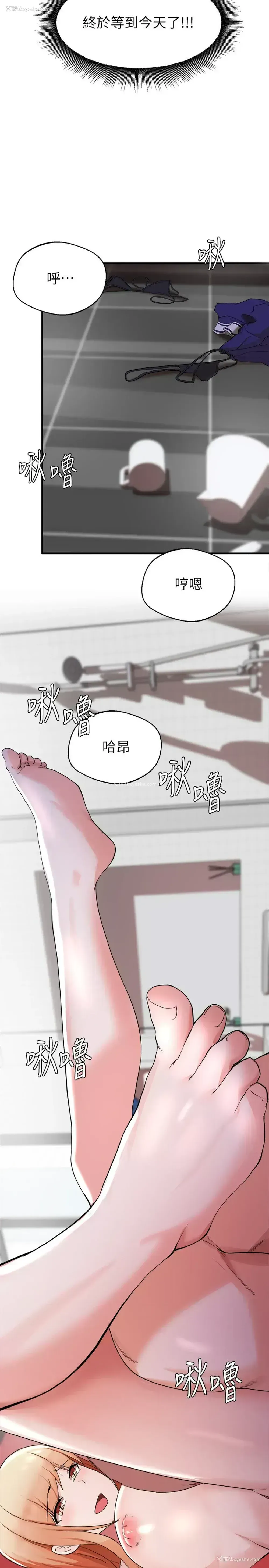 41P - 废柴逃脱