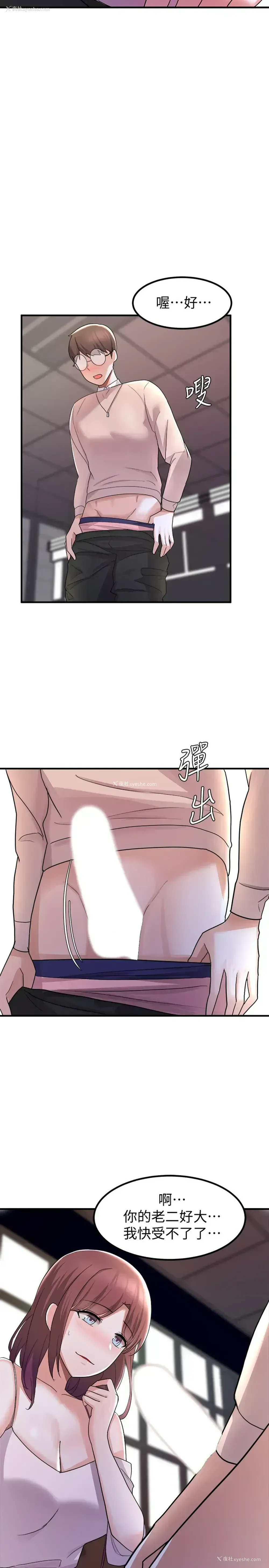 5P - 废柴逃脱