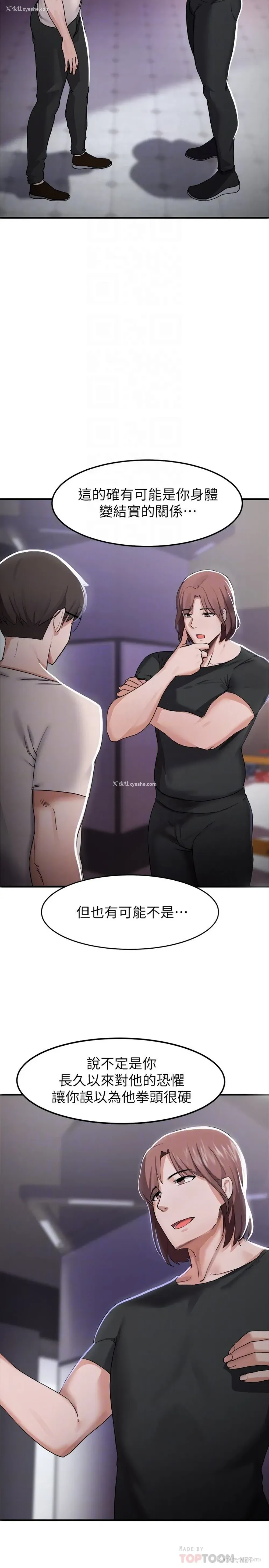 10P - 废柴逃脱