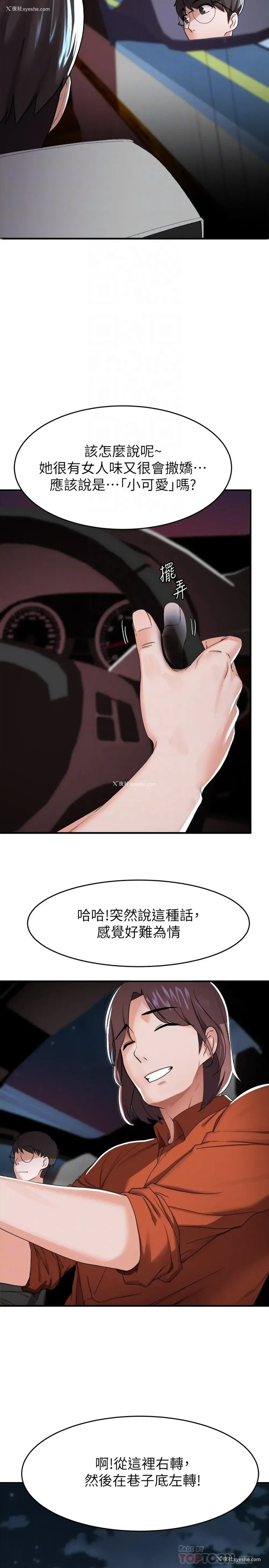 18P - 废柴逃脱
