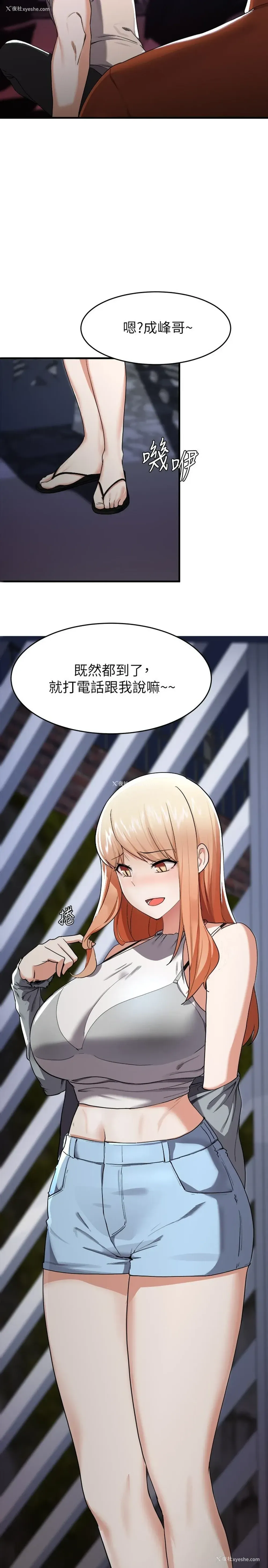 21P - 废柴逃脱