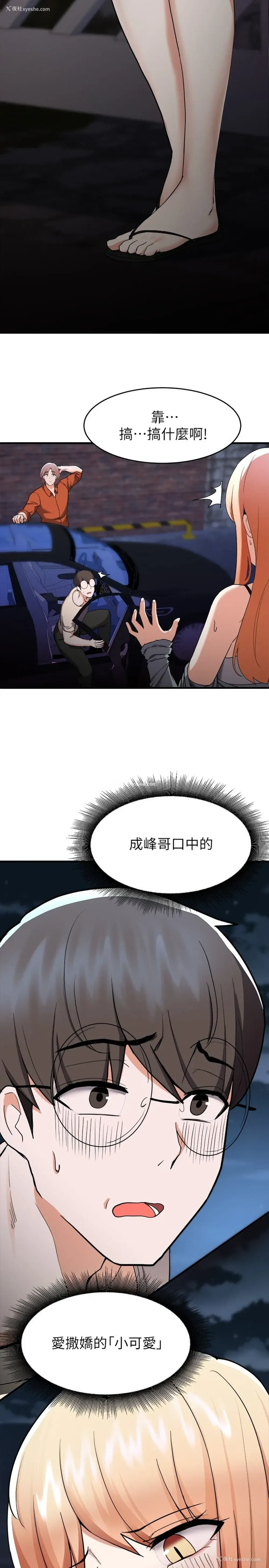 22P - 废柴逃脱