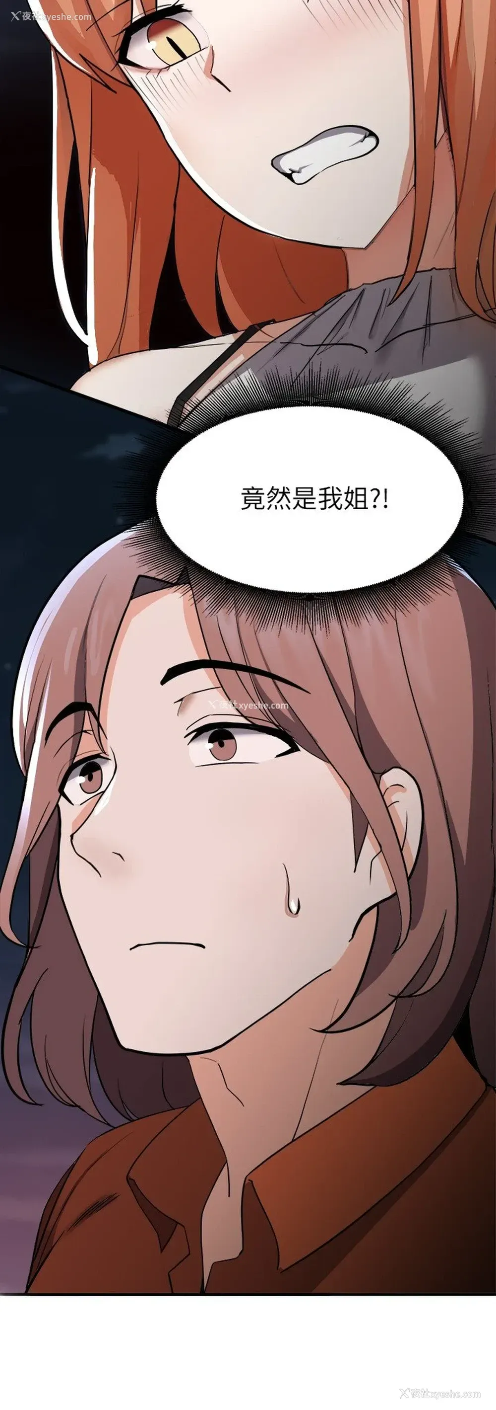 23P - 废柴逃脱