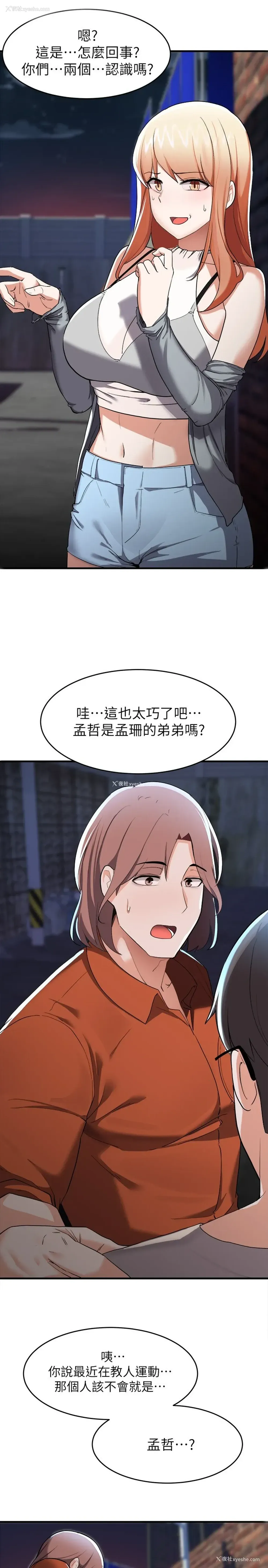 24P - 废柴逃脱
