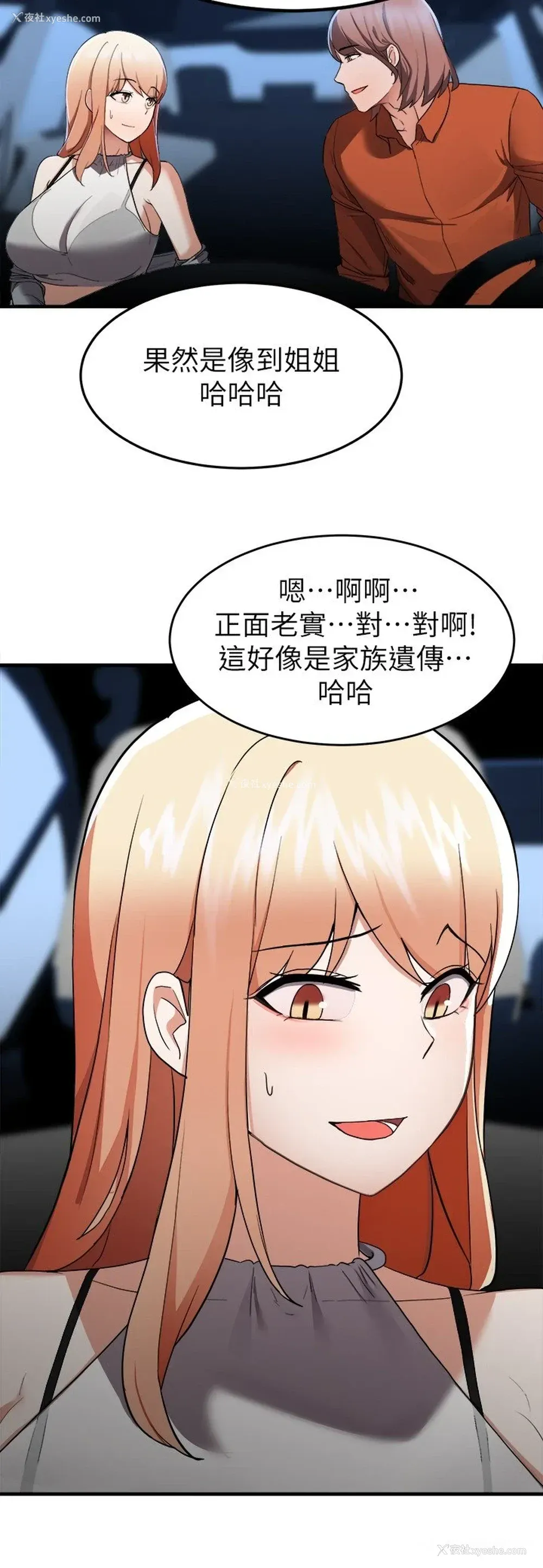 31P - 废柴逃脱