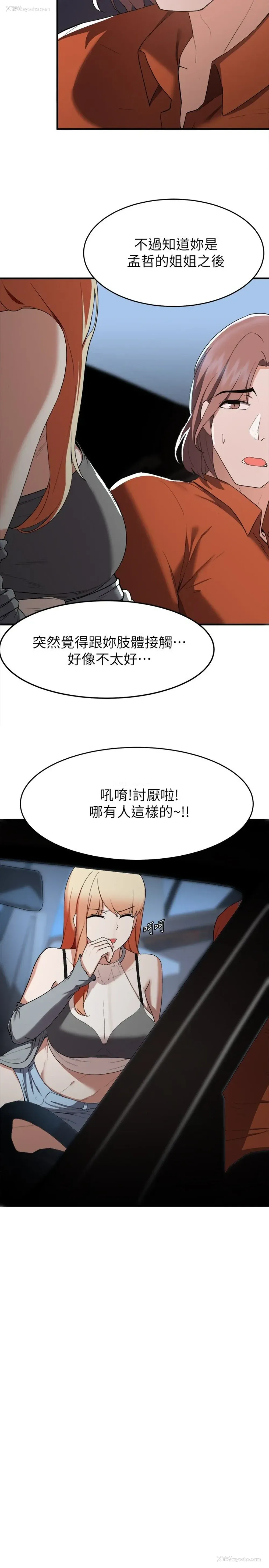 33P - 废柴逃脱