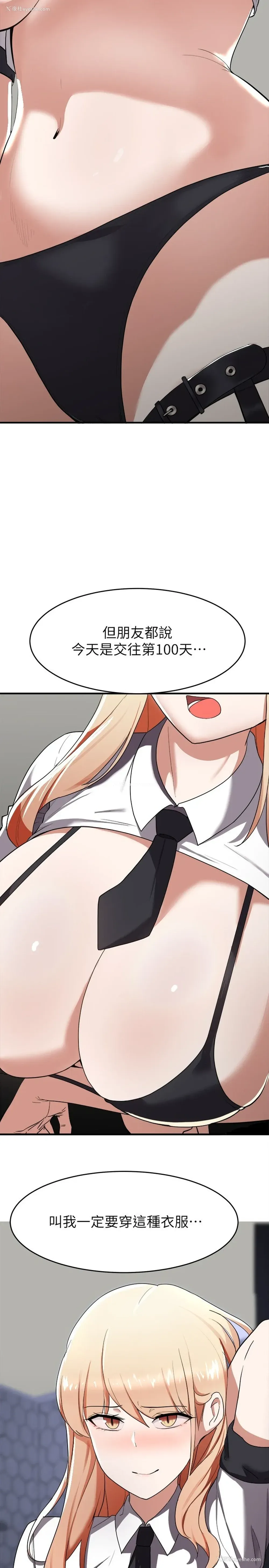 37P - 废柴逃脱