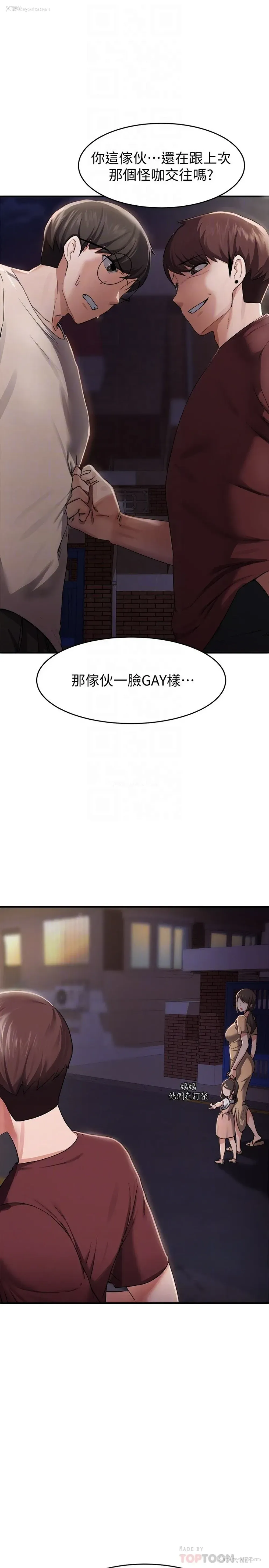 6P - 废柴逃脱