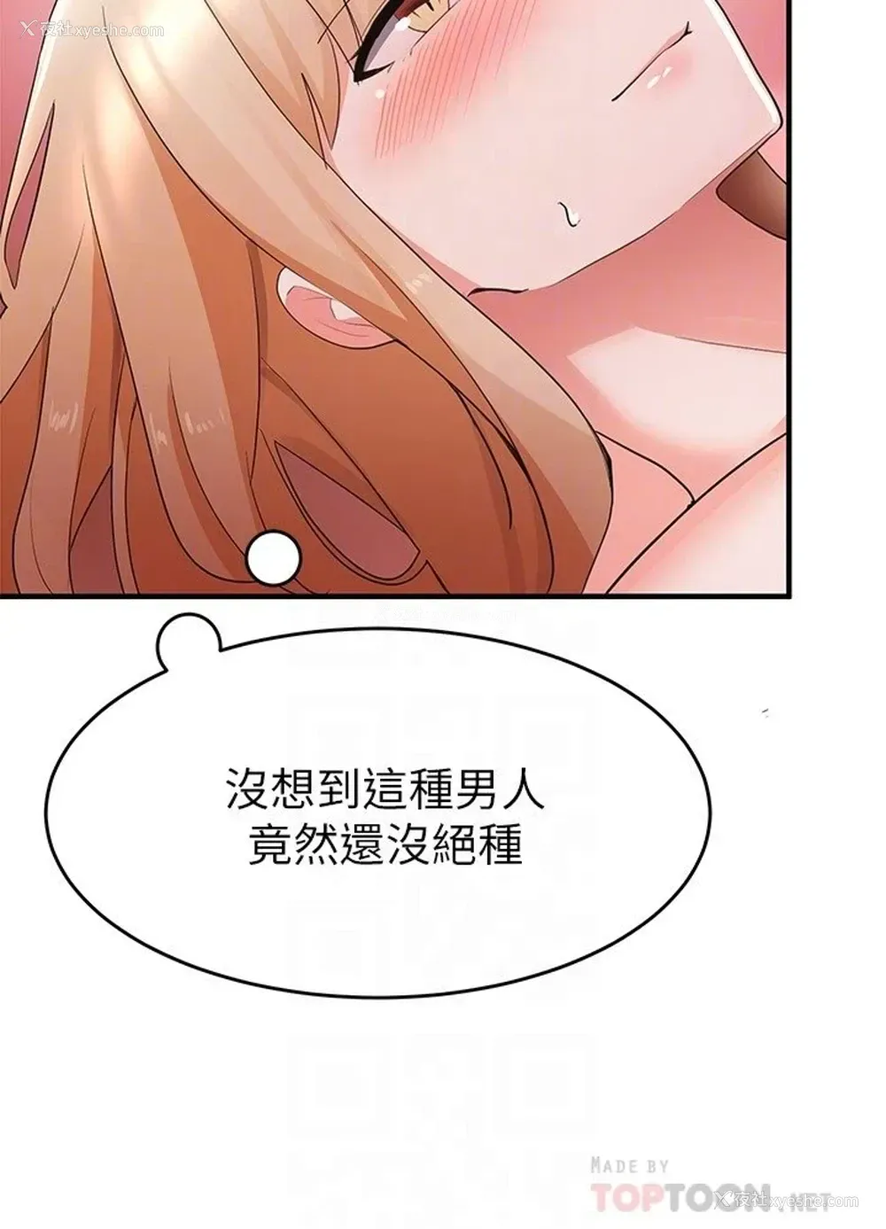14P - 废柴逃脱