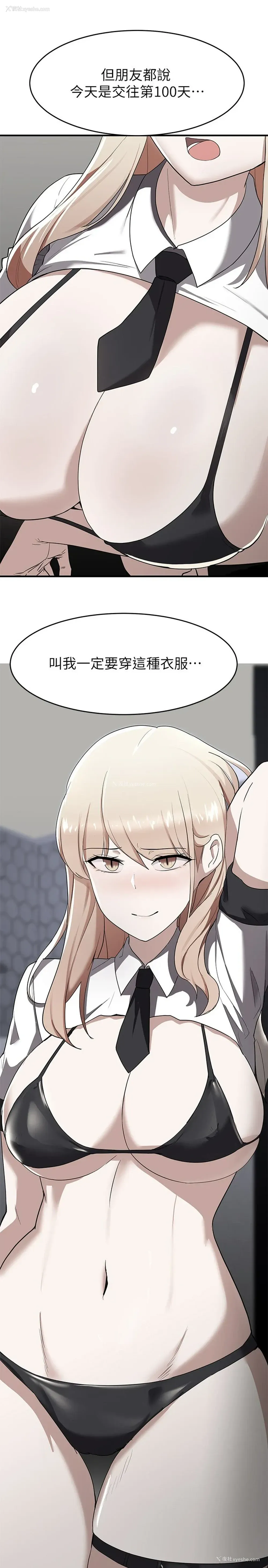 1P - 废柴逃脱