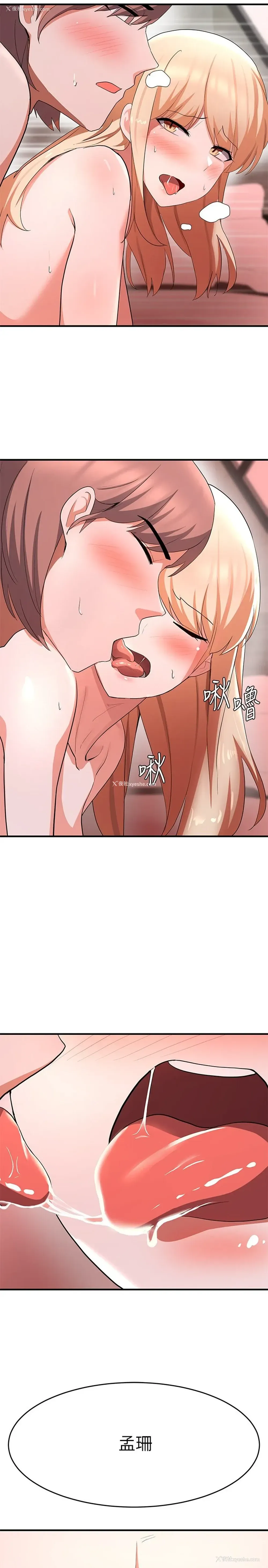 25P - 废柴逃脱