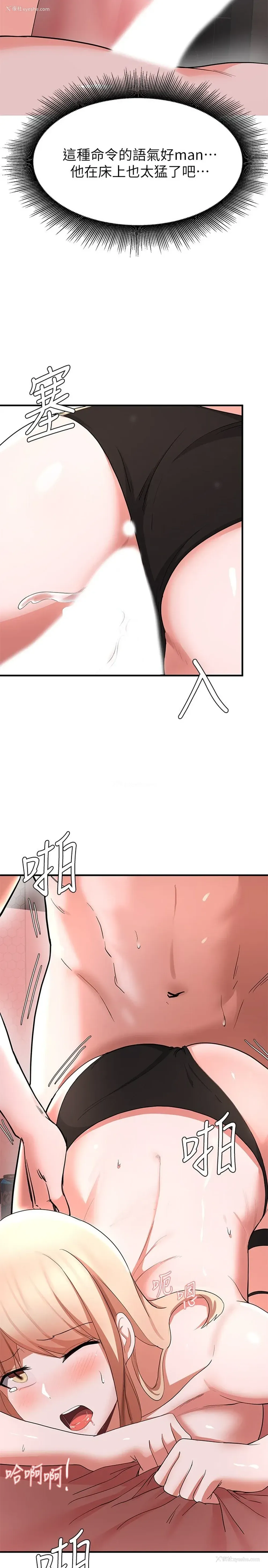 28P - 废柴逃脱