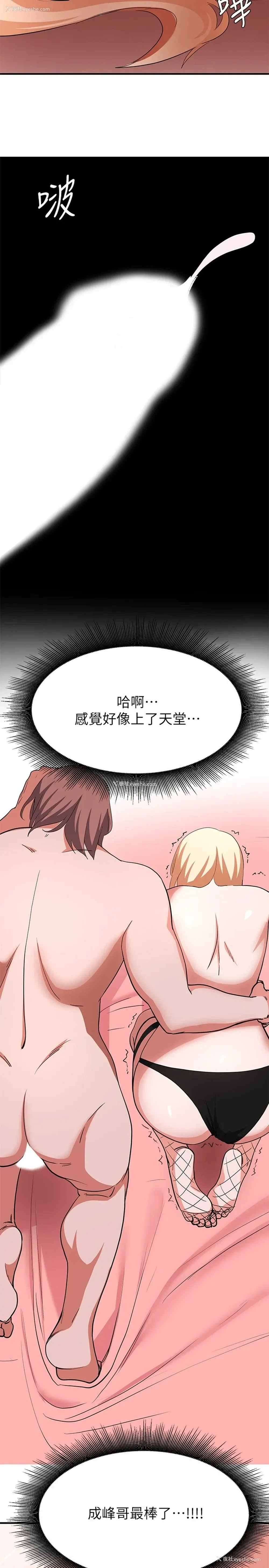 33P - 废柴逃脱