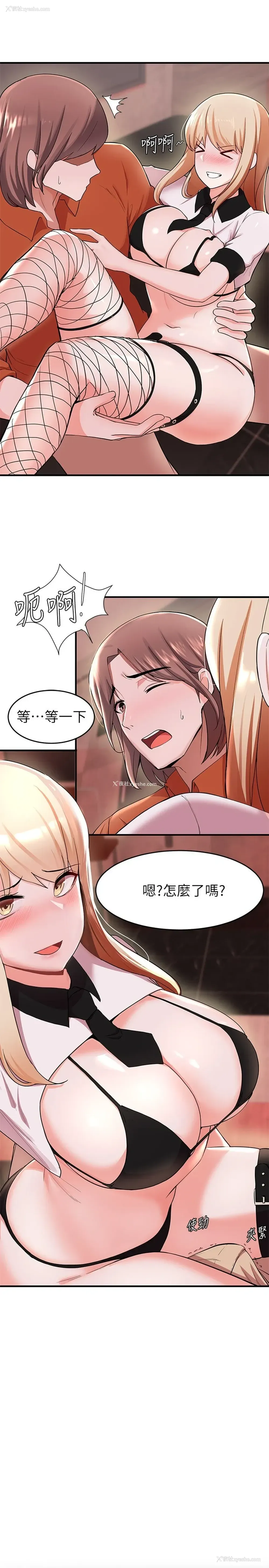 3P - 废柴逃脱