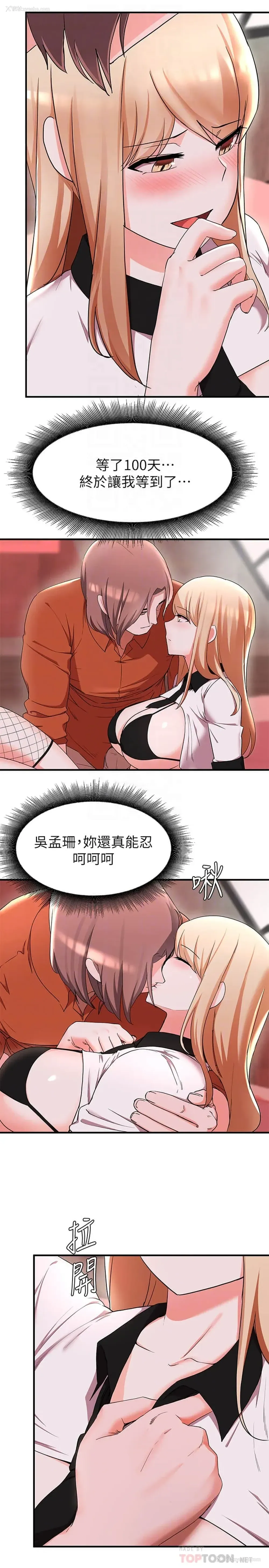 8P - 废柴逃脱