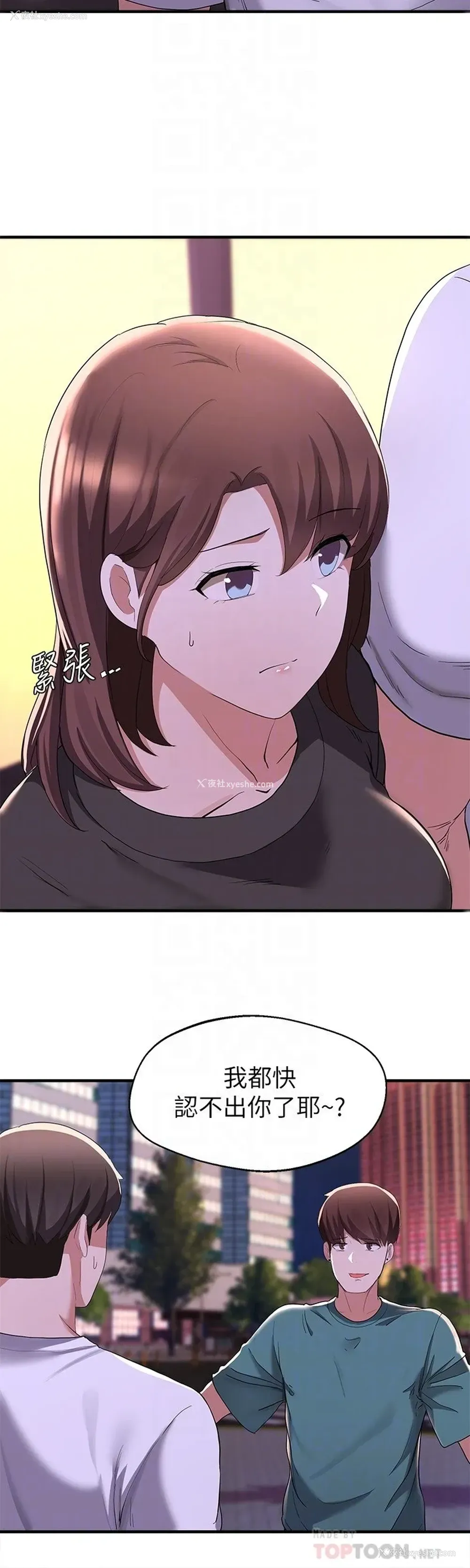 10P - 废柴逃脱
