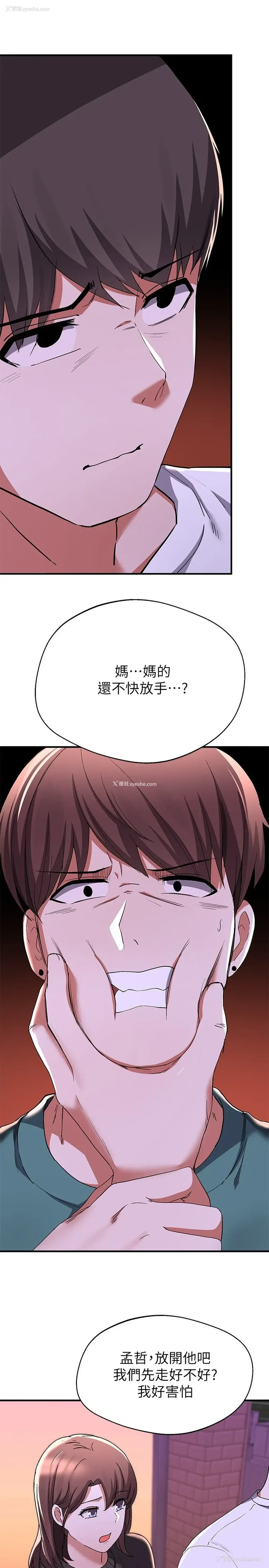 17P - 废柴逃脱