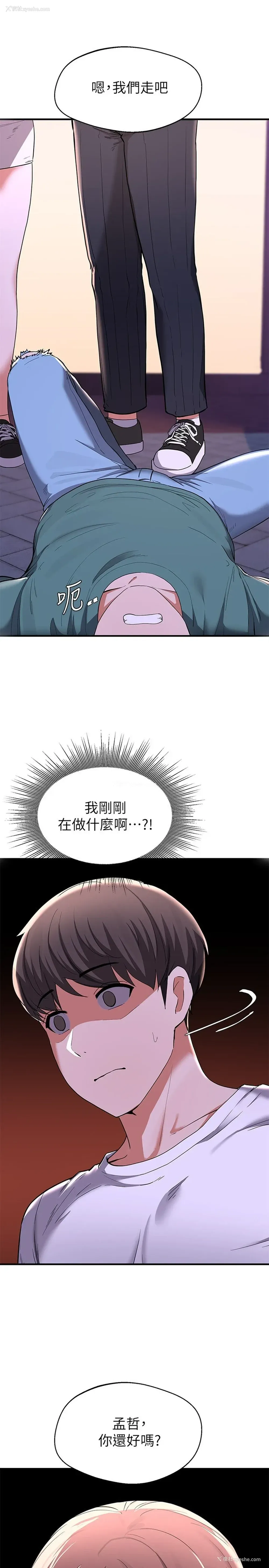 19P - 废柴逃脱