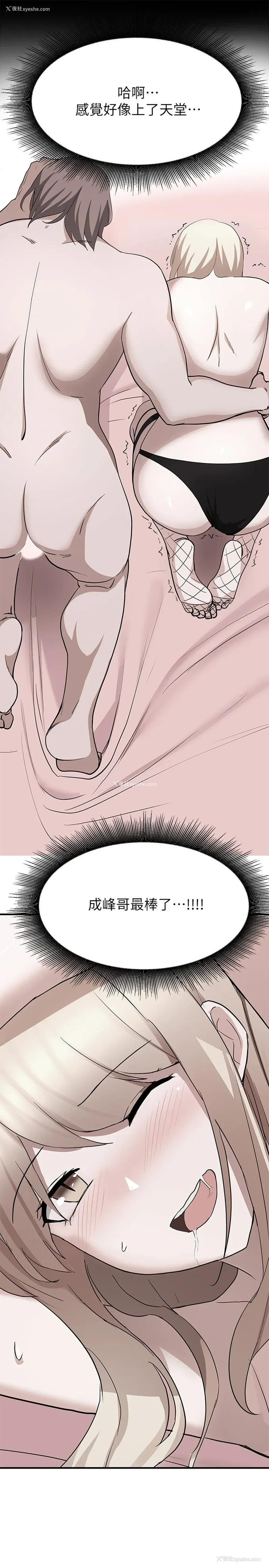 1P - 废柴逃脱