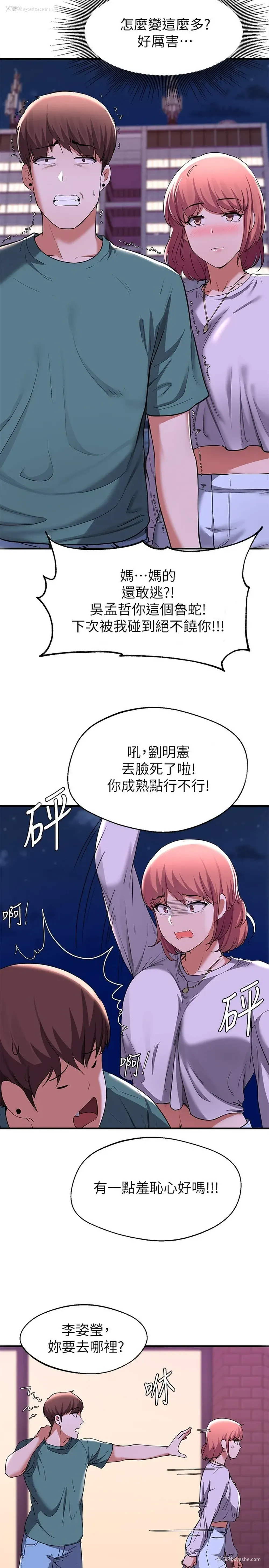 21P - 废柴逃脱