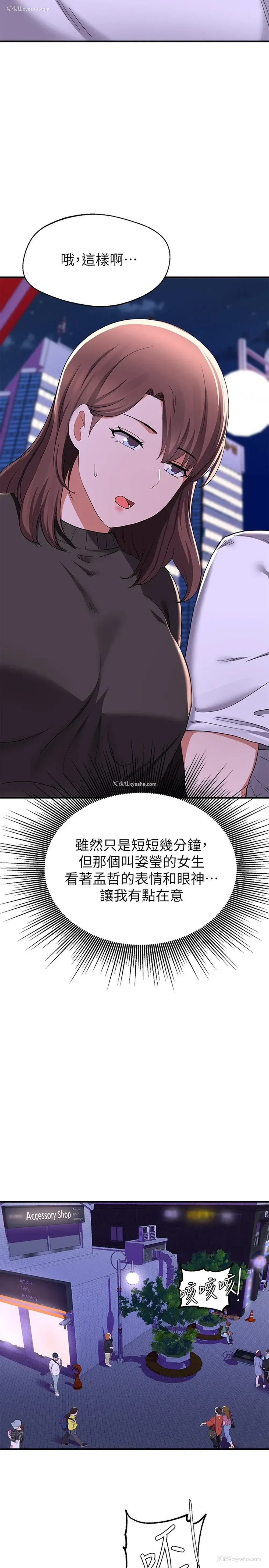 24P - 废柴逃脱