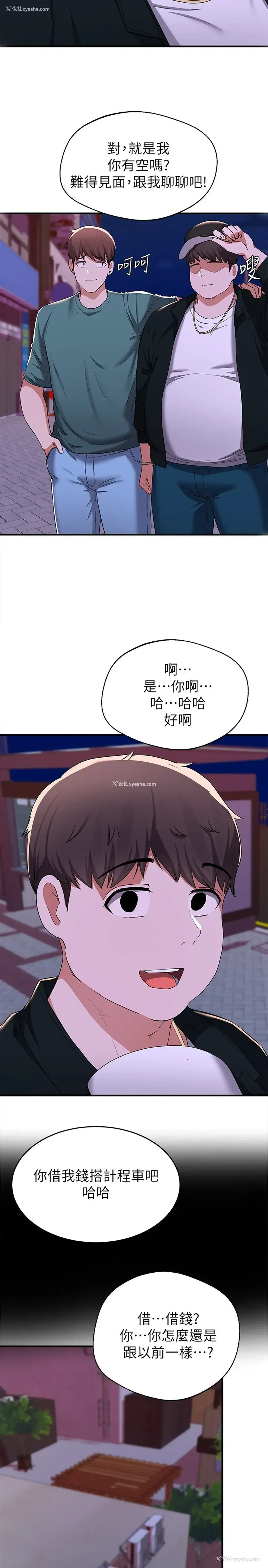 29P - 废柴逃脱