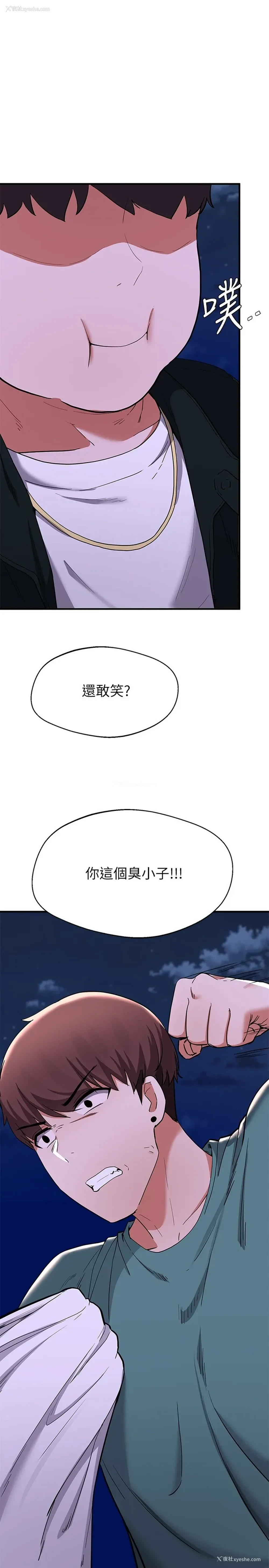 32P - 废柴逃脱