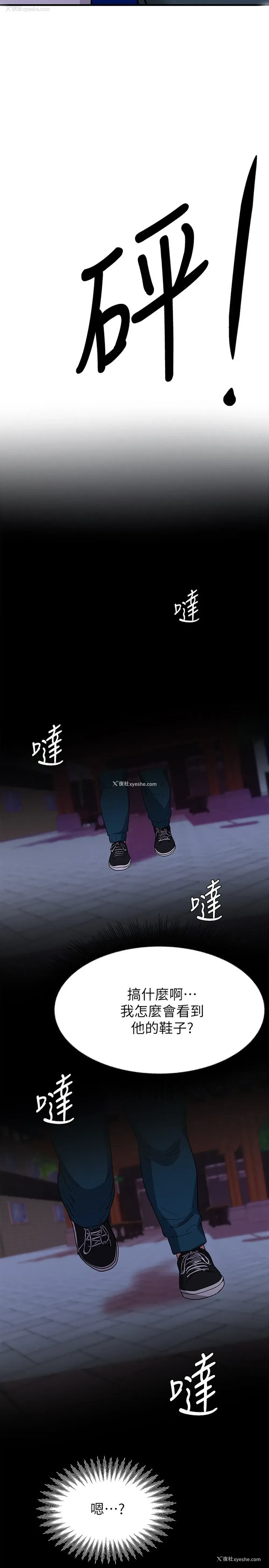 33P - 废柴逃脱