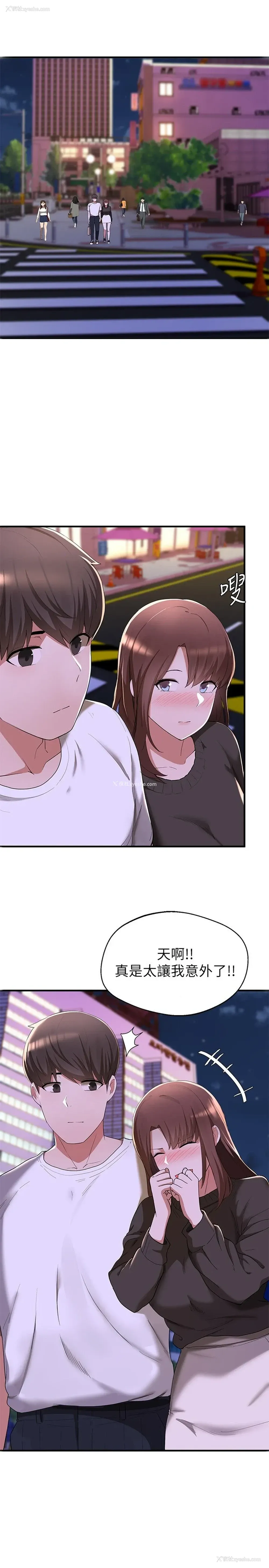 3P - 废柴逃脱