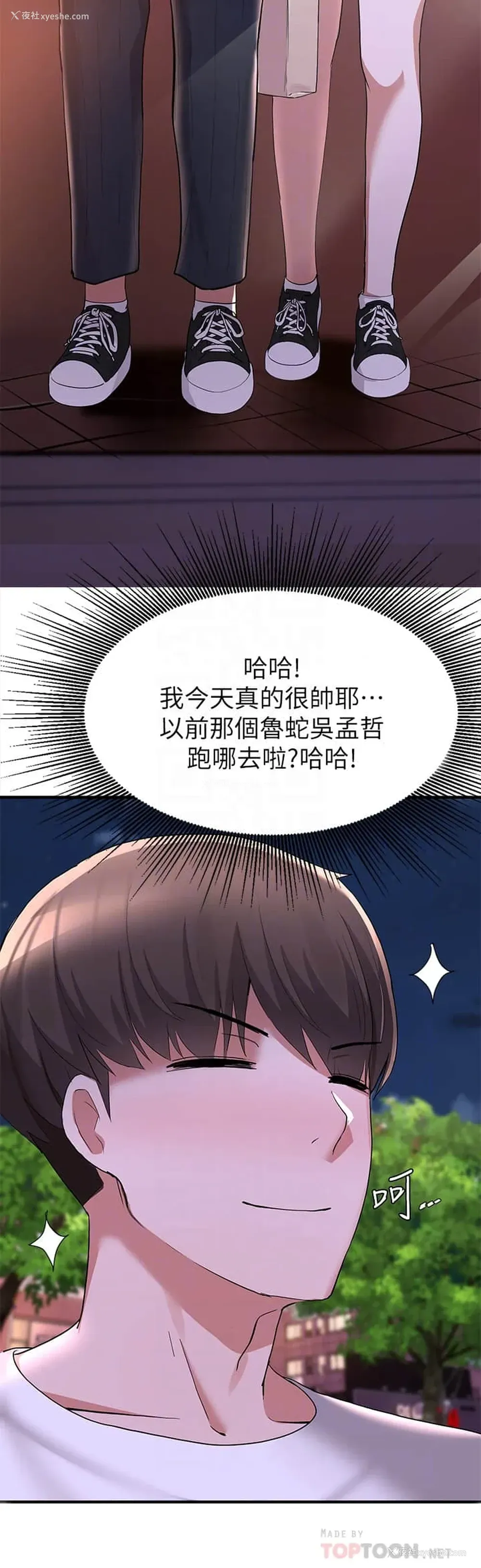 6P - 废柴逃脱
