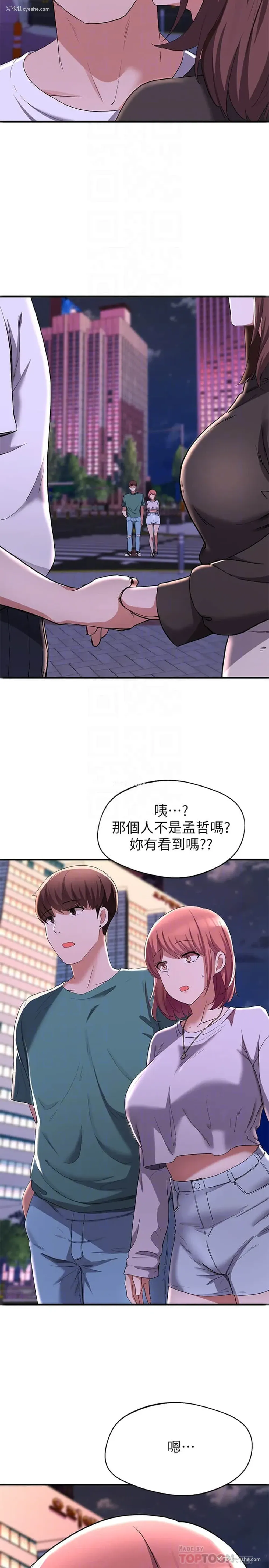 8P - 废柴逃脱