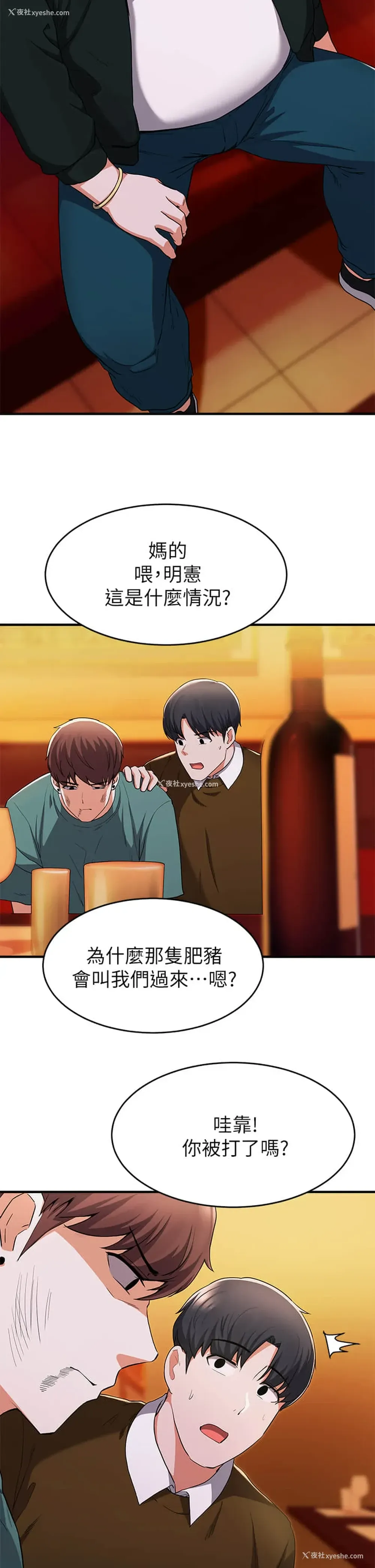 11P - 废柴逃脱