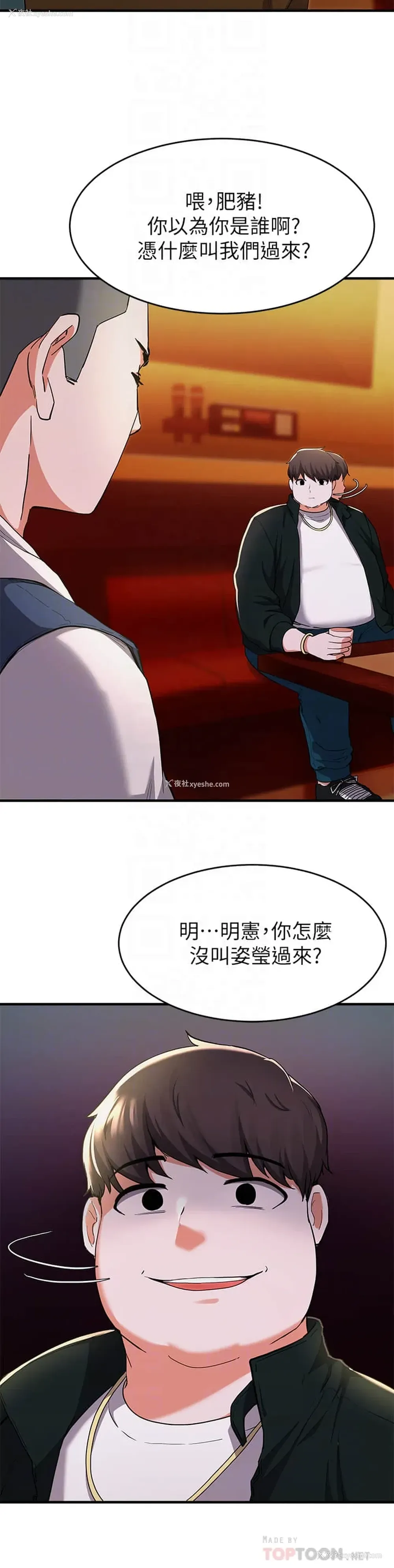12P - 废柴逃脱