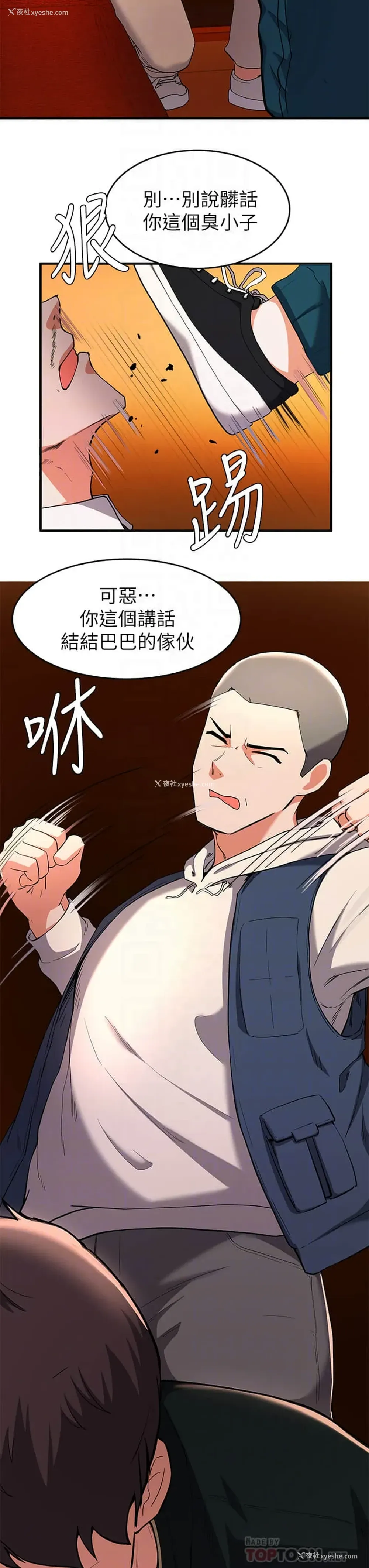 18P - 废柴逃脱