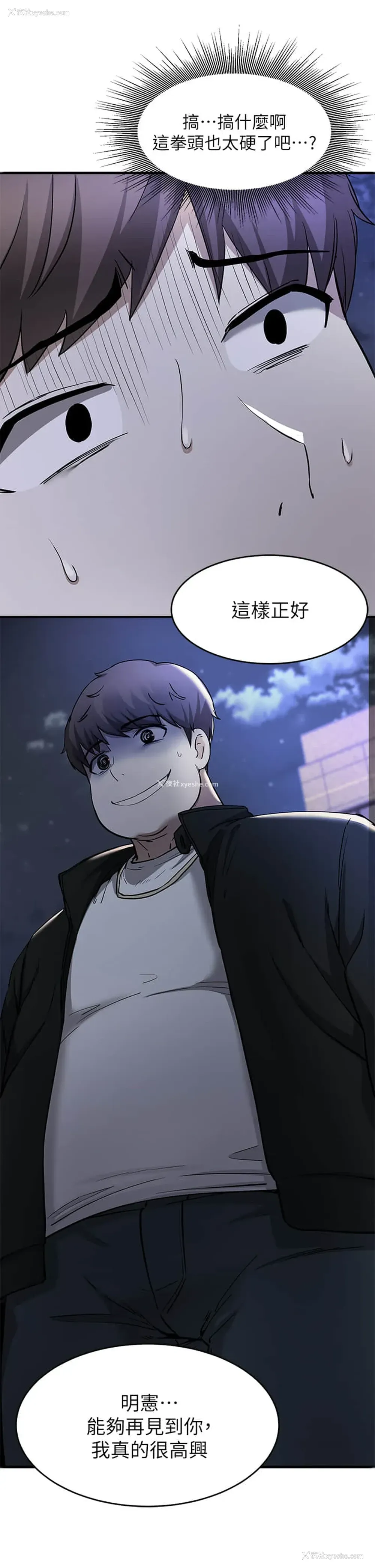 1P - 废柴逃脱