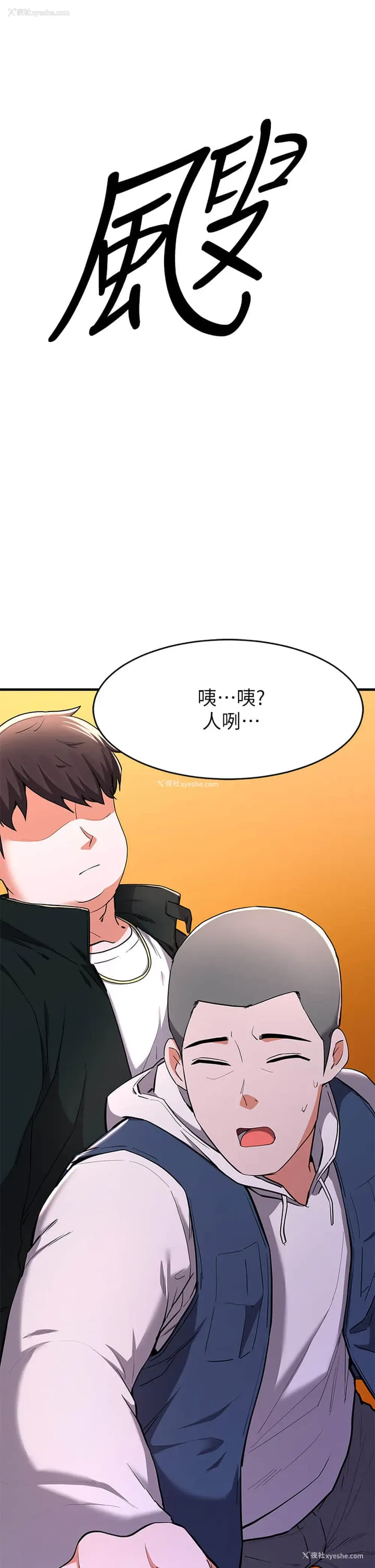 20P - 废柴逃脱