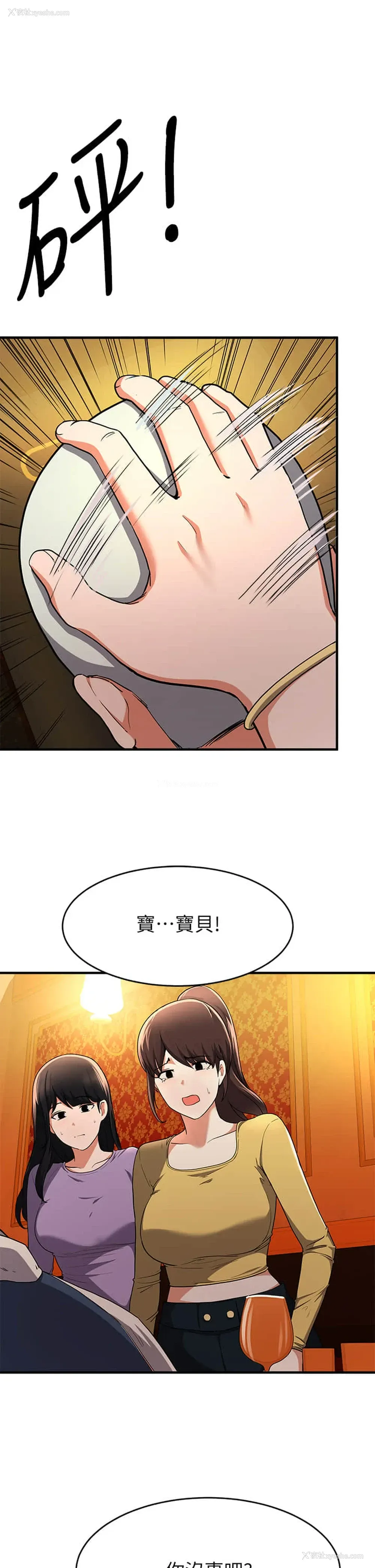 24P - 废柴逃脱