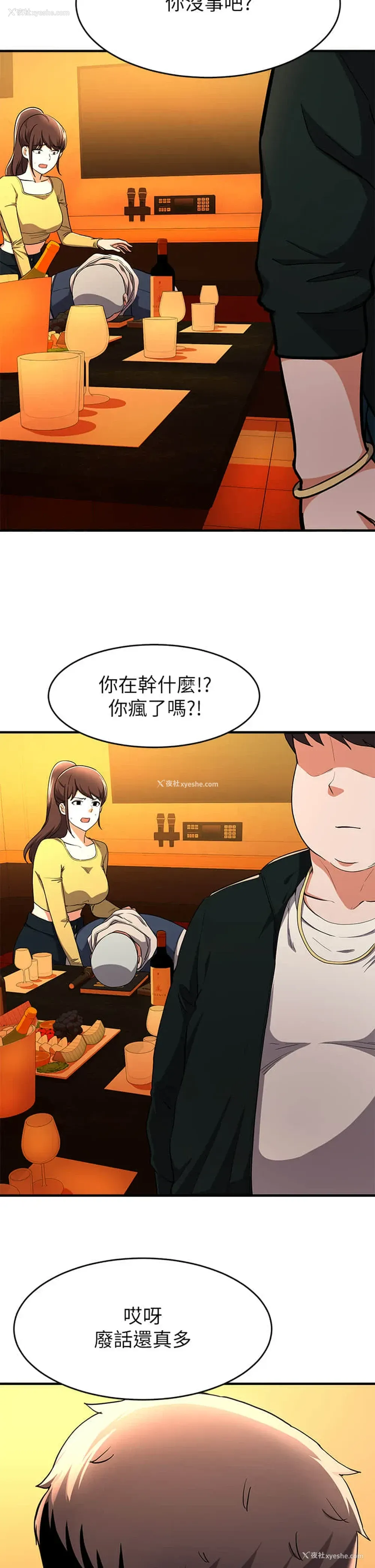 25P - 废柴逃脱