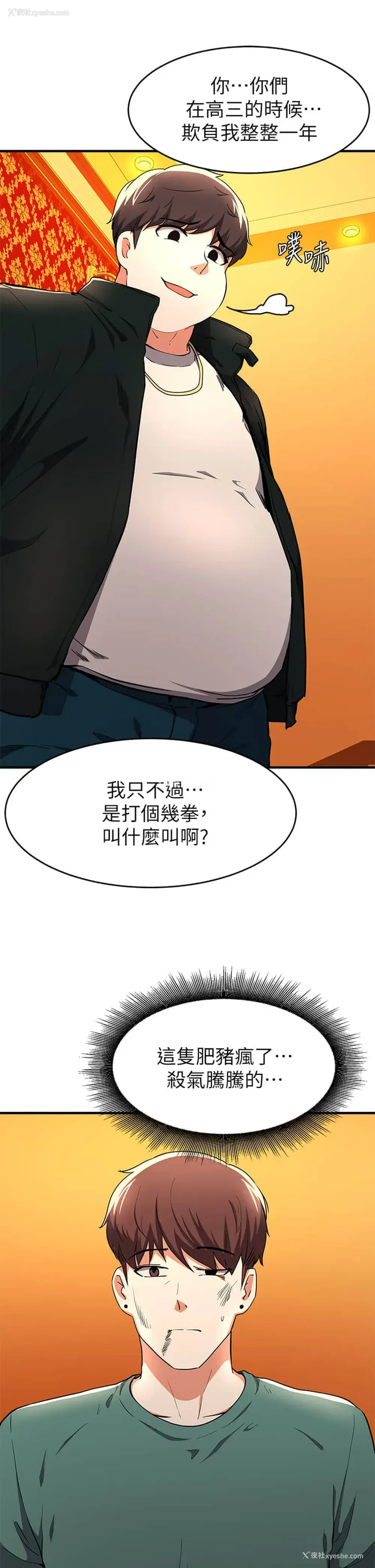 27P - 废柴逃脱