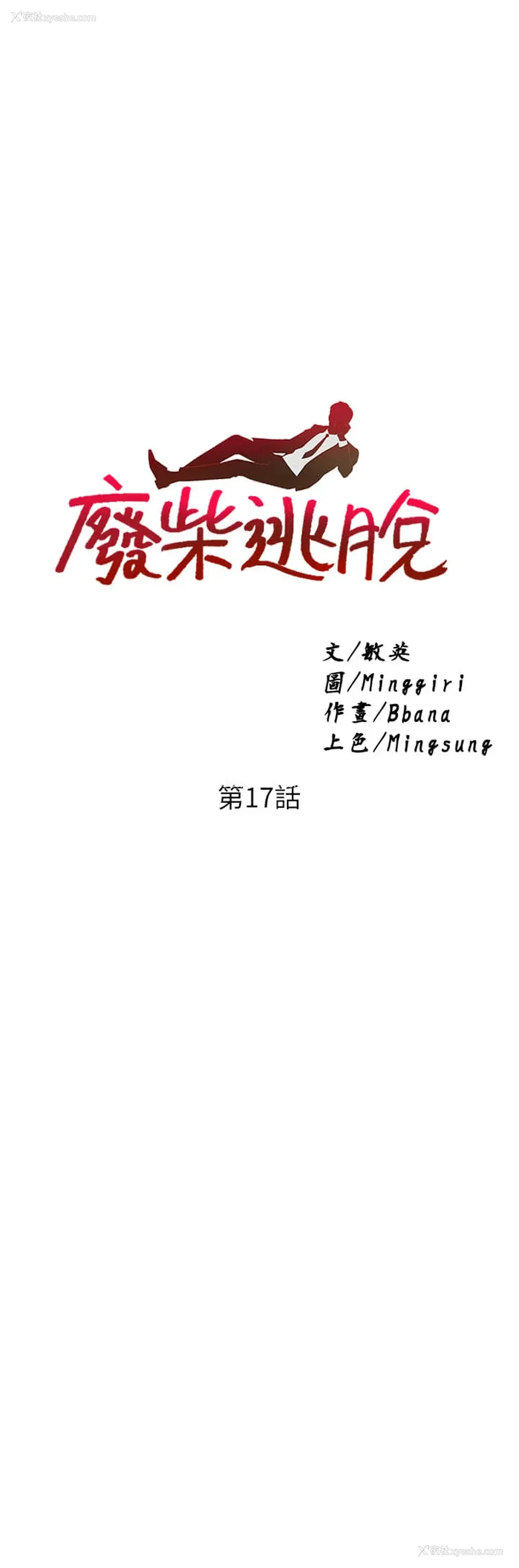 2P - 废柴逃脱