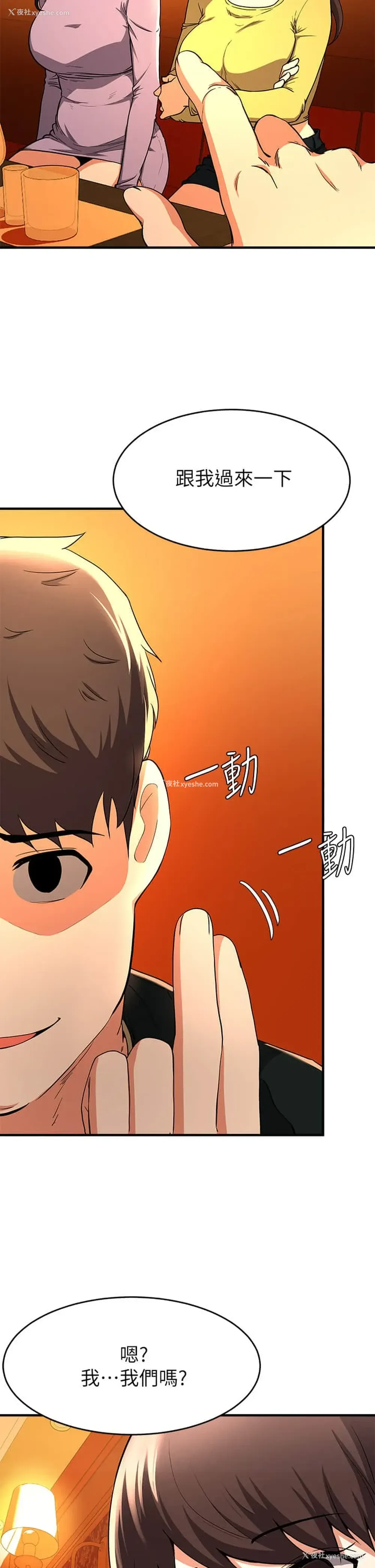 33P - 废柴逃脱