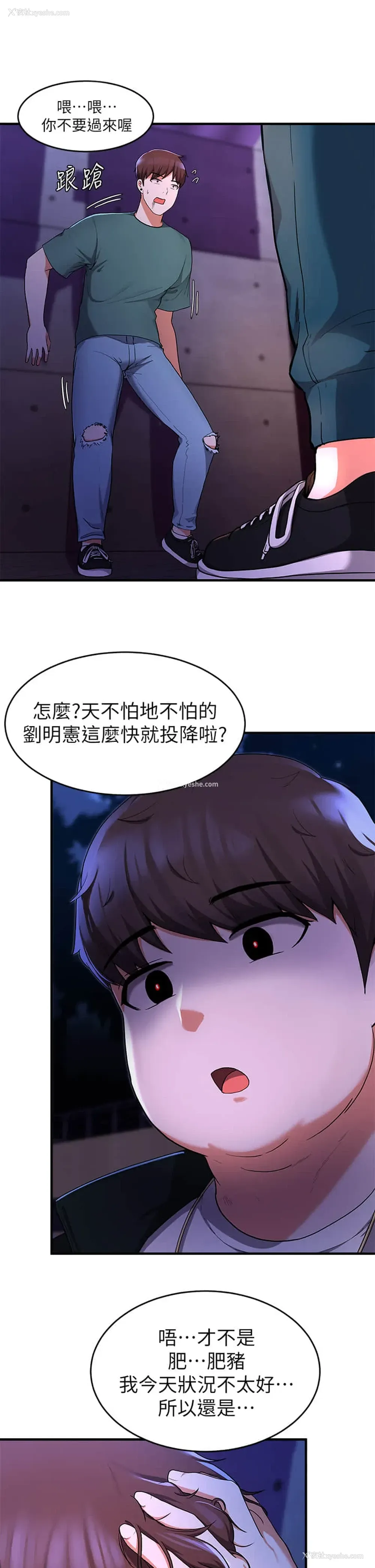 3P - 废柴逃脱