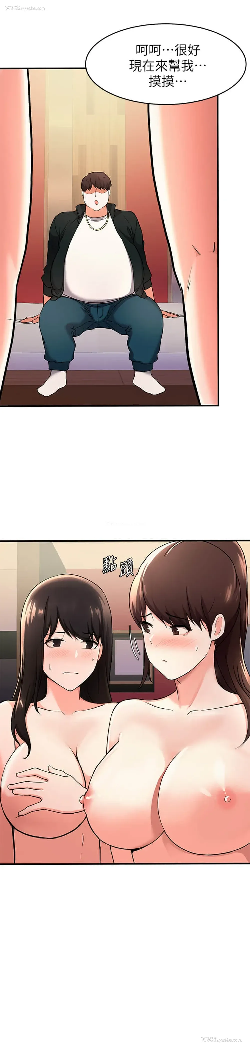39P - 废柴逃脱