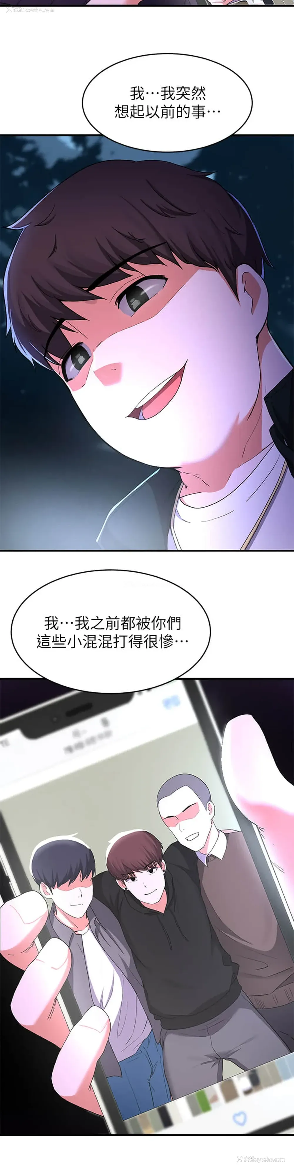 7P - 废柴逃脱