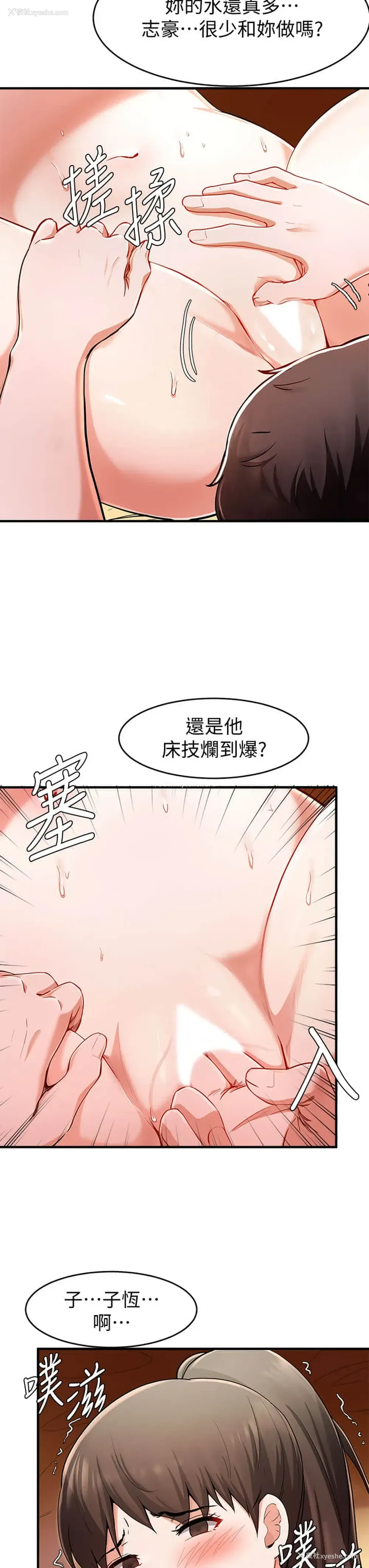 11P - 废柴逃脱
