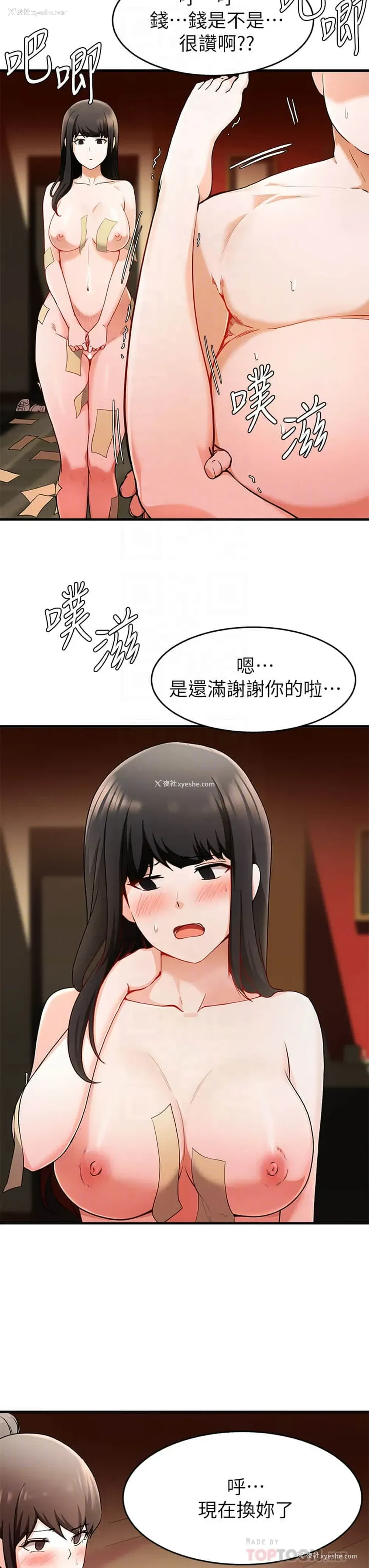 16P - 废柴逃脱