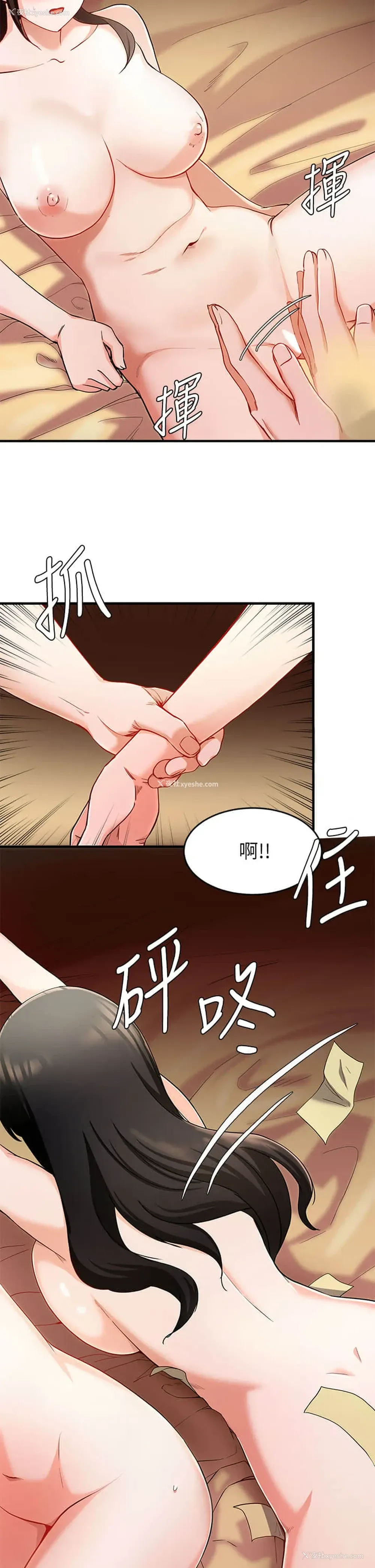 17P - 废柴逃脱