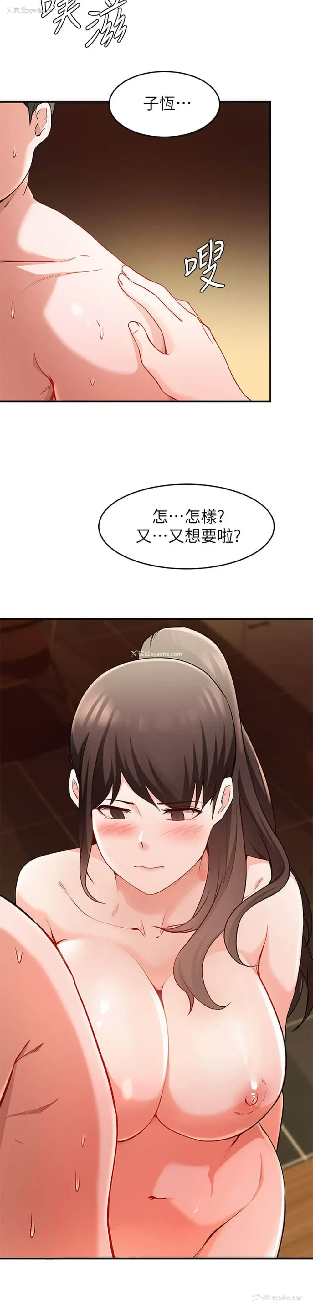 22P - 废柴逃脱