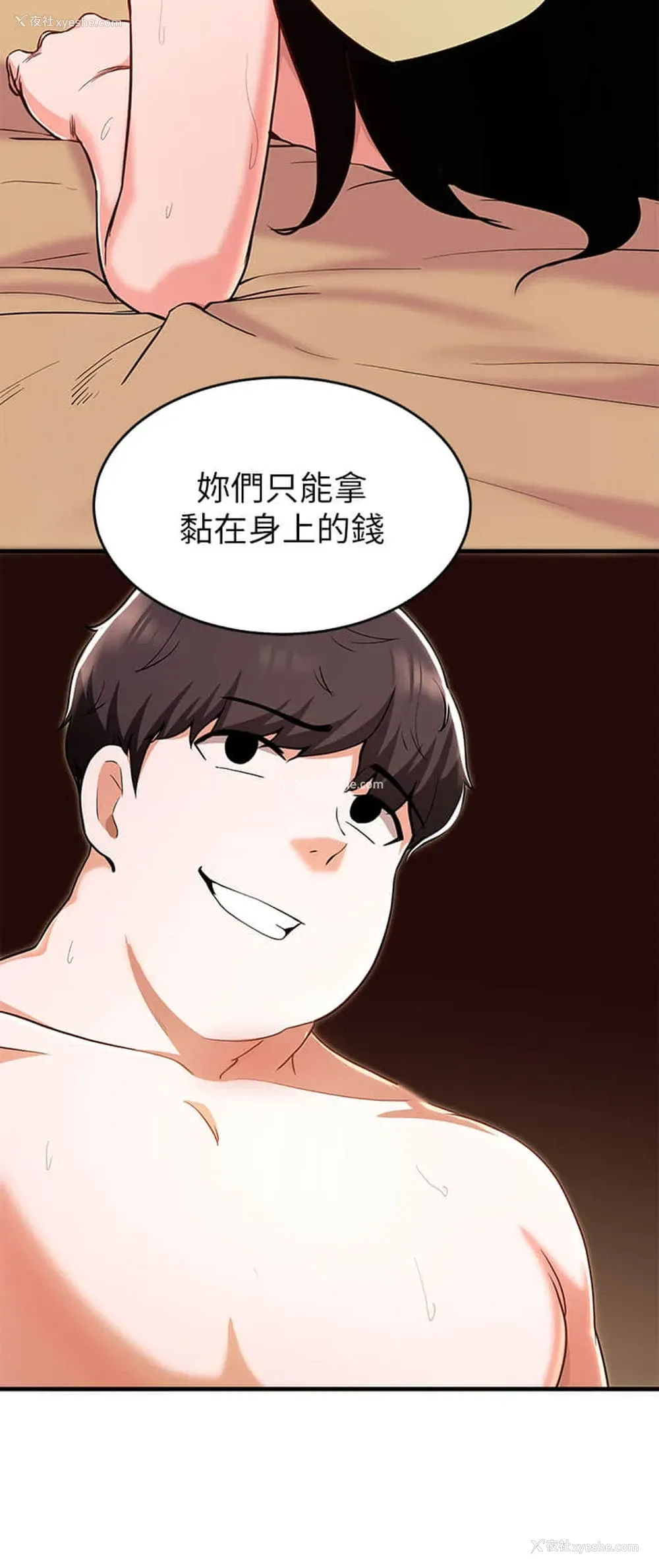 33P - 废柴逃脱