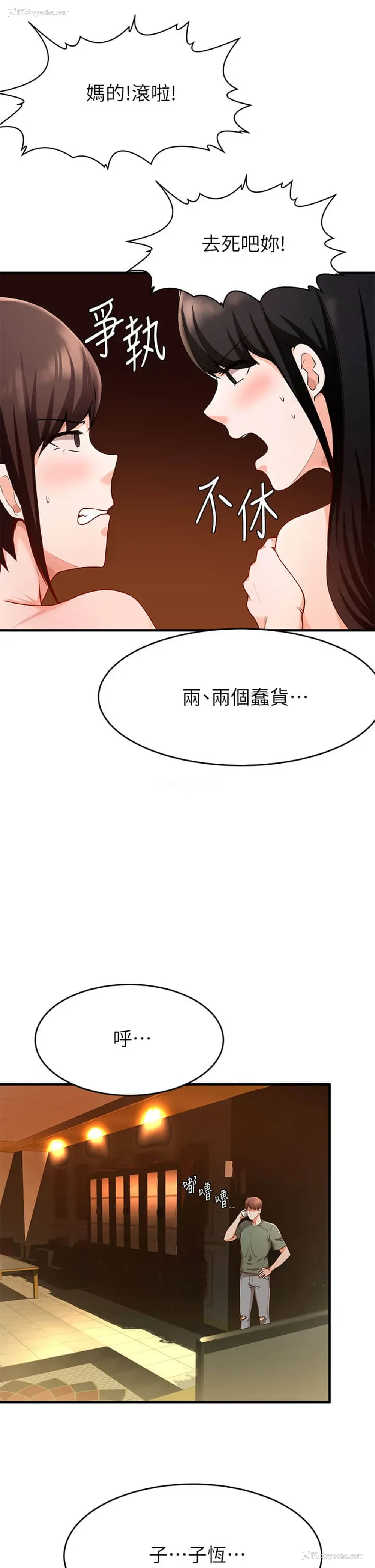 34P - 废柴逃脱